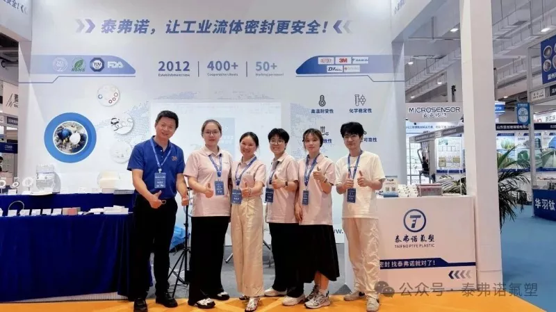 Taifno conclut une participation réussie au salon de l'industrie chimique de Qingdao !